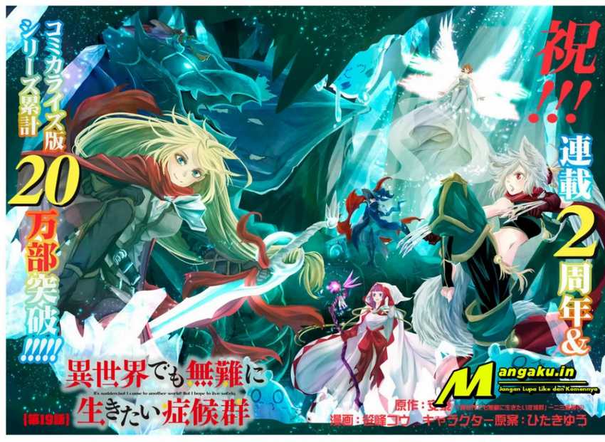 Manga Isekai Demo Bunan ni Ikitai Shoukougun Chapter 19.1 gambar 2