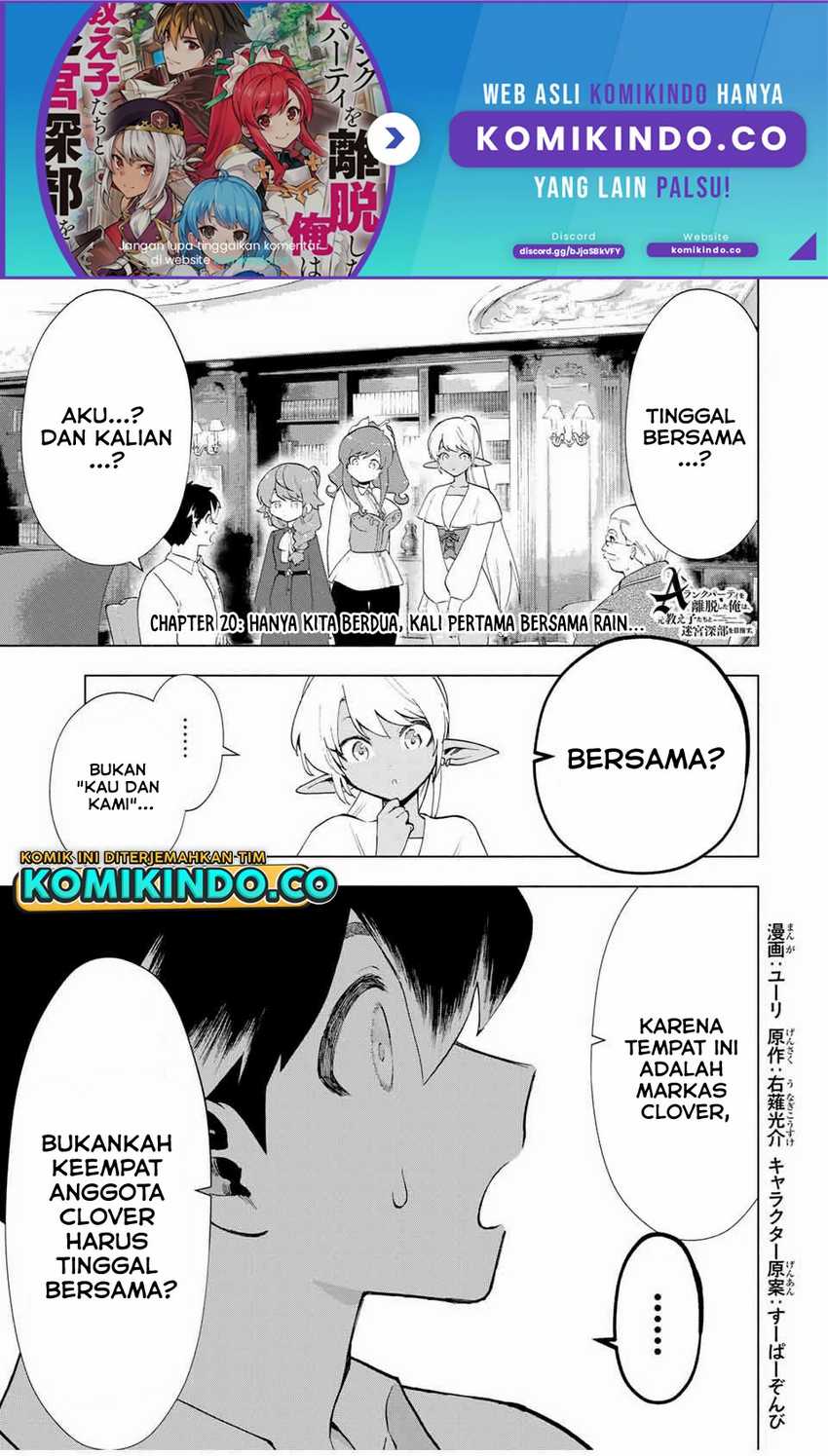 Manga A Rank Party wo Ridatsu Shita Ore wa, Moto Oshiego Tachi to Meikyuu Shinbu wo Mezasu Chapter 20 gambar 2