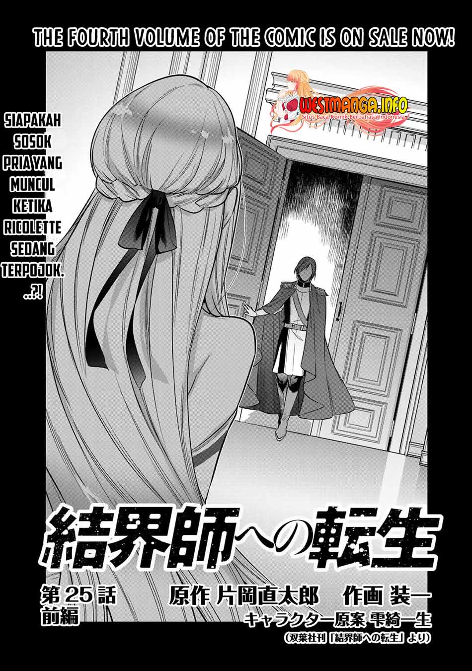 Manga Kekkaishi e no Tensei Chapter 25.1 gambar 2