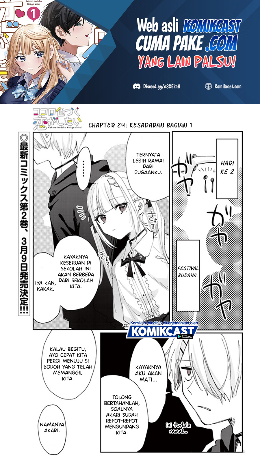 Manga Kokoro Irozuku Koi ga Shitai Chapter 24 gambar 2