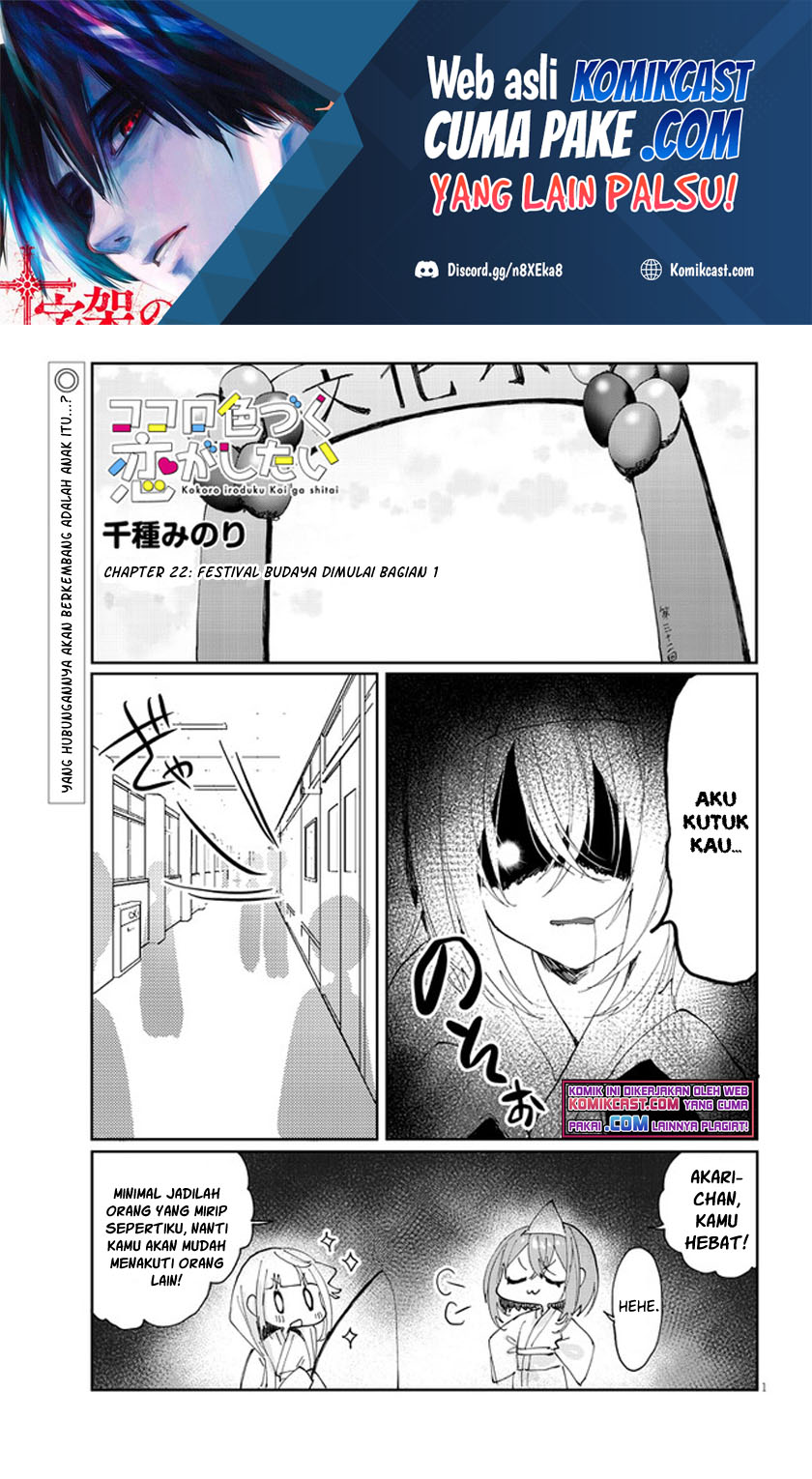 Manga Kokoro Irozuku Koi ga Shitai Chapter 22 gambar 2