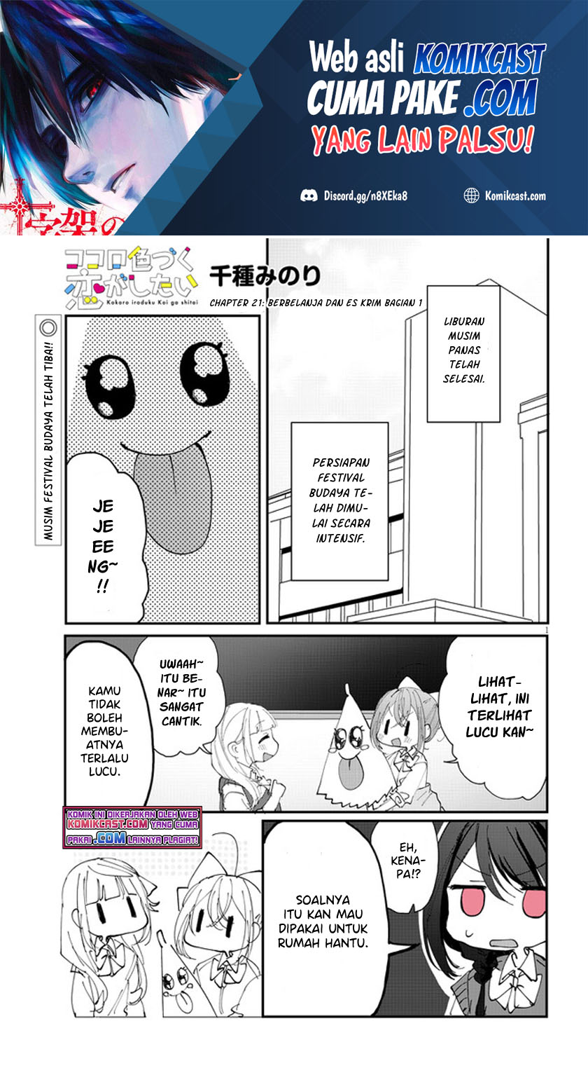 Manga Kokoro Irozuku Koi ga Shitai Chapter 21 gambar 2