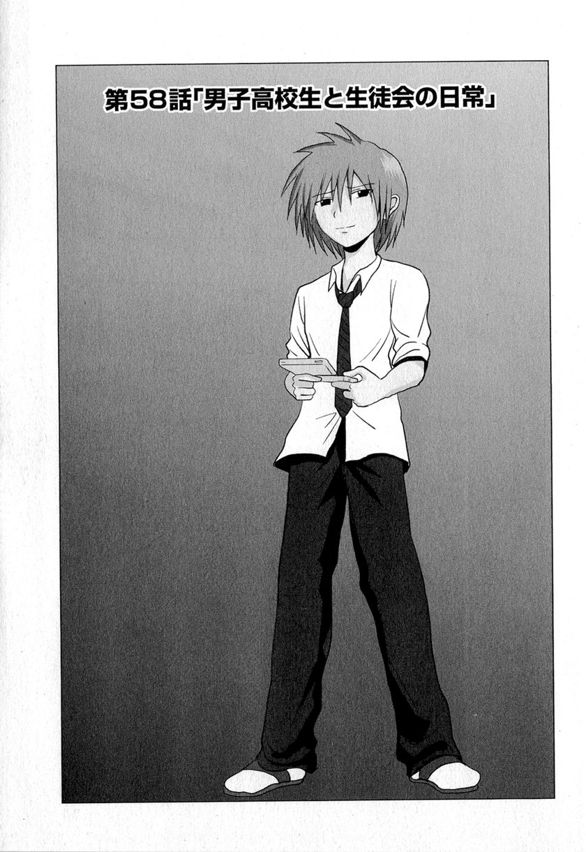 Manga Danshi Koukousei no Nichijou Chapter 58 gambar 2
