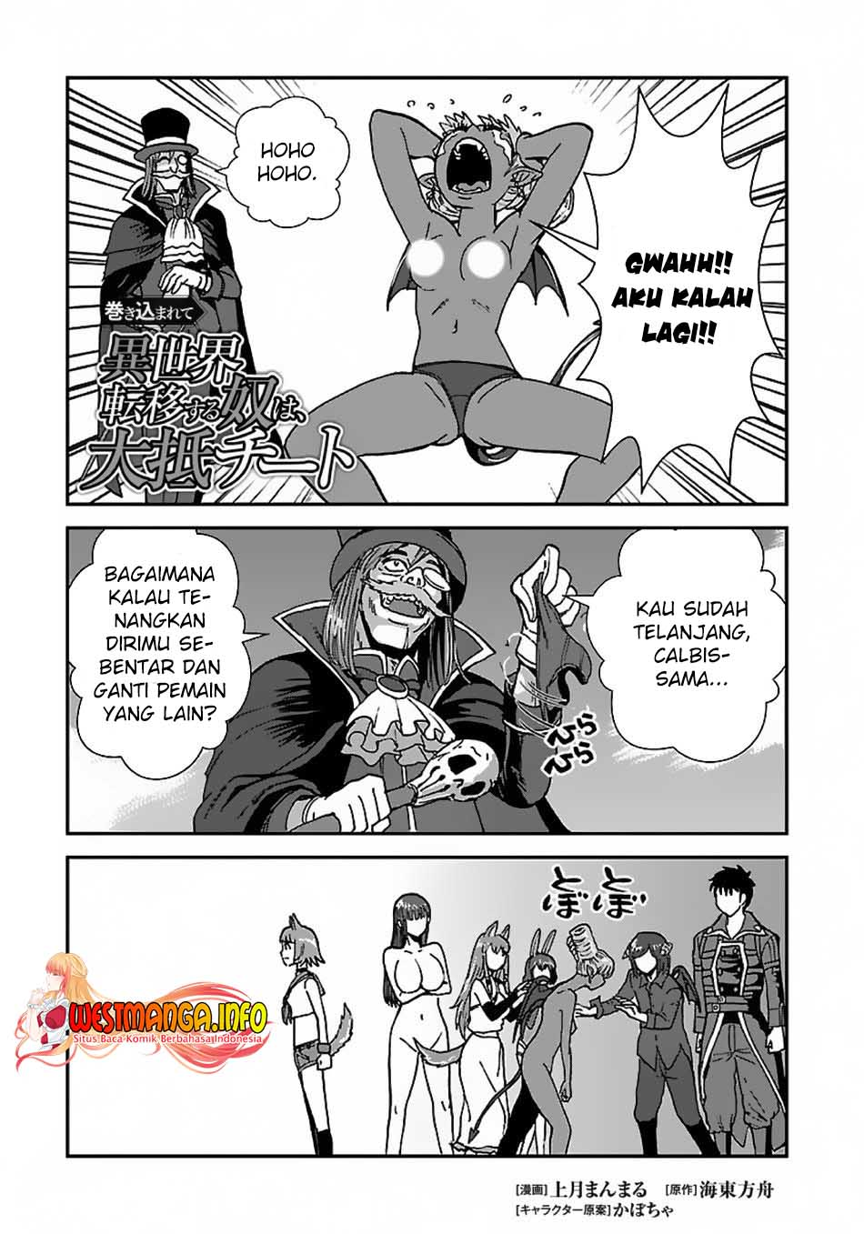 Manga Makikomarete Isekai Teni suru Yatsu wa, Taitei Cheat Chapter 39.2. gambar 2