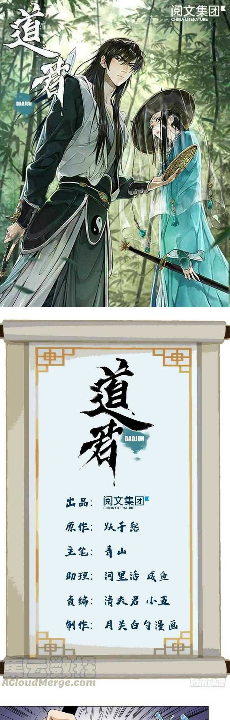 Manhua The Taoist Chapter 91 gambar 2