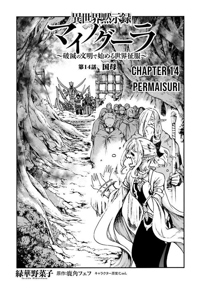 Manga Isekai Apocalypse MYNOGHRA ~The conquest of the world starts with the civilization of ruin~ Chapter 14.1 gambar 2