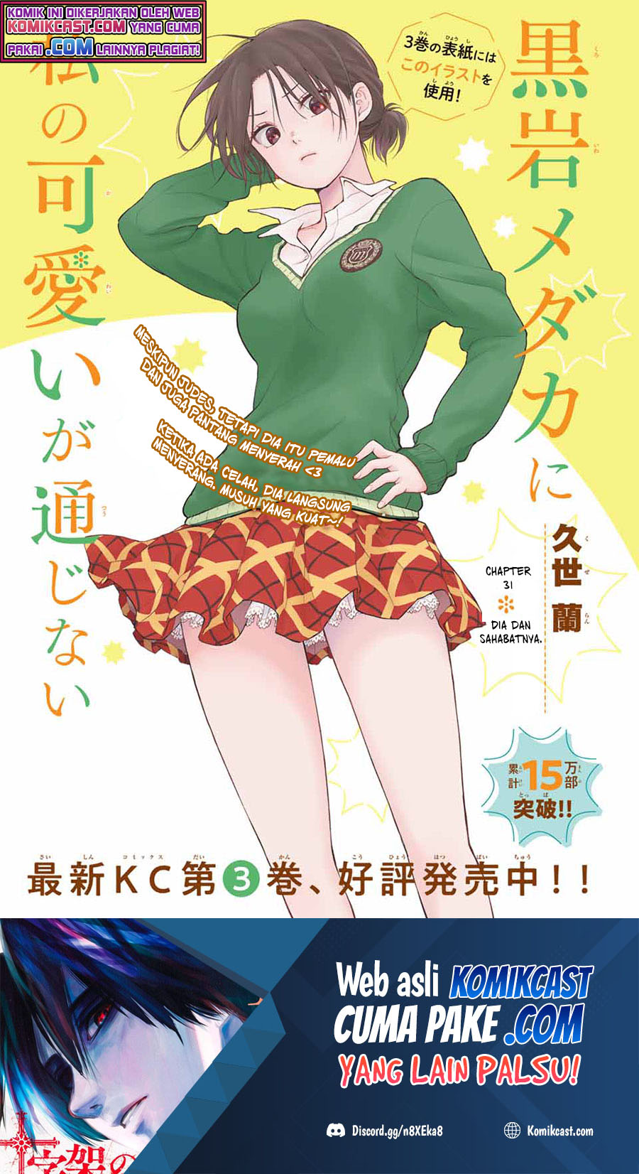 Manga Kuroiwa Medaka ni Watashi no Kawaii ga Tsuujinai Chapter 31 gambar 2
