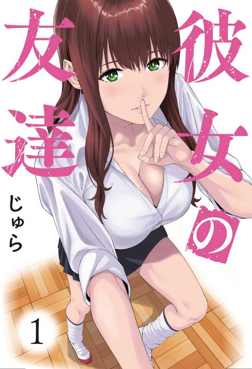 Manga Kanojo no Tomodachi Chapter 18.5 gambar 2