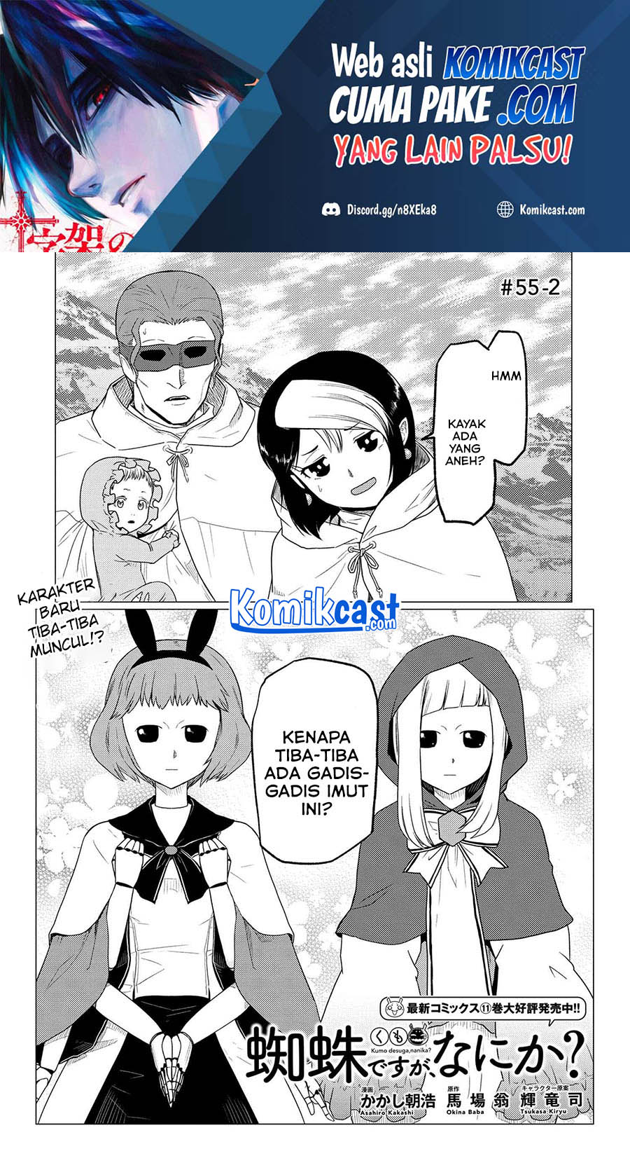Manga Kumo desu ga, Nani ka? Chapter 55.2 gambar 2