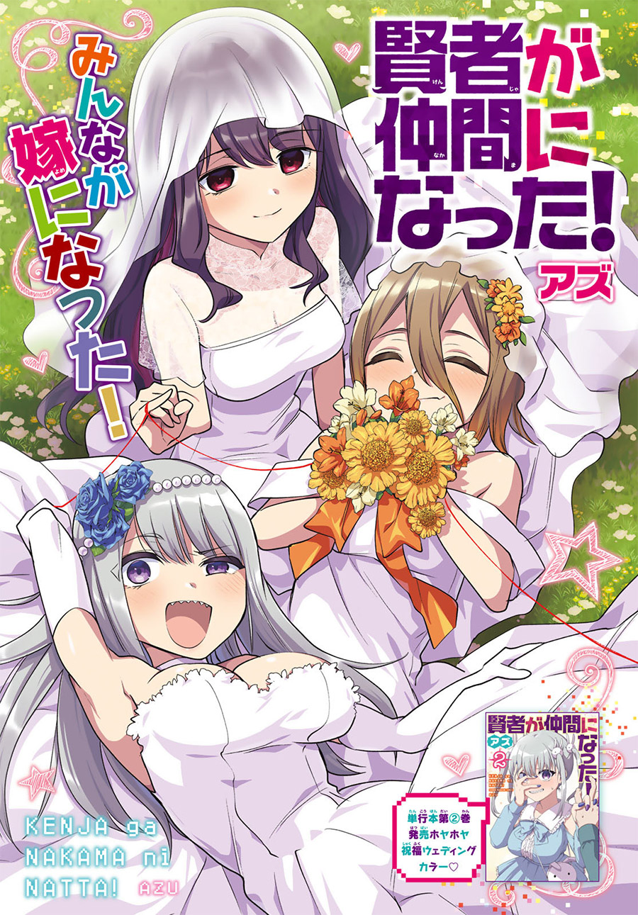Manga A Saint Joined My Party! Chapter 36 gambar 2