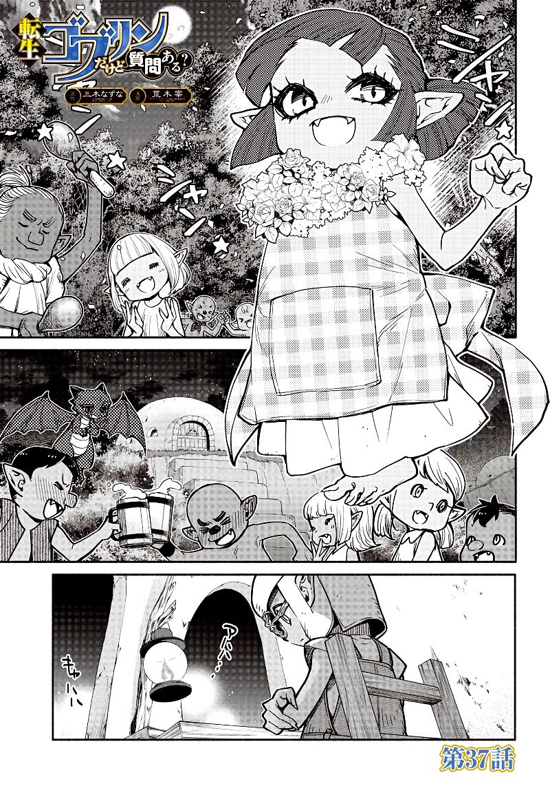 Manga Tensei Goblin da kedo Shitsumon aru? Chapter 37 gambar 2
