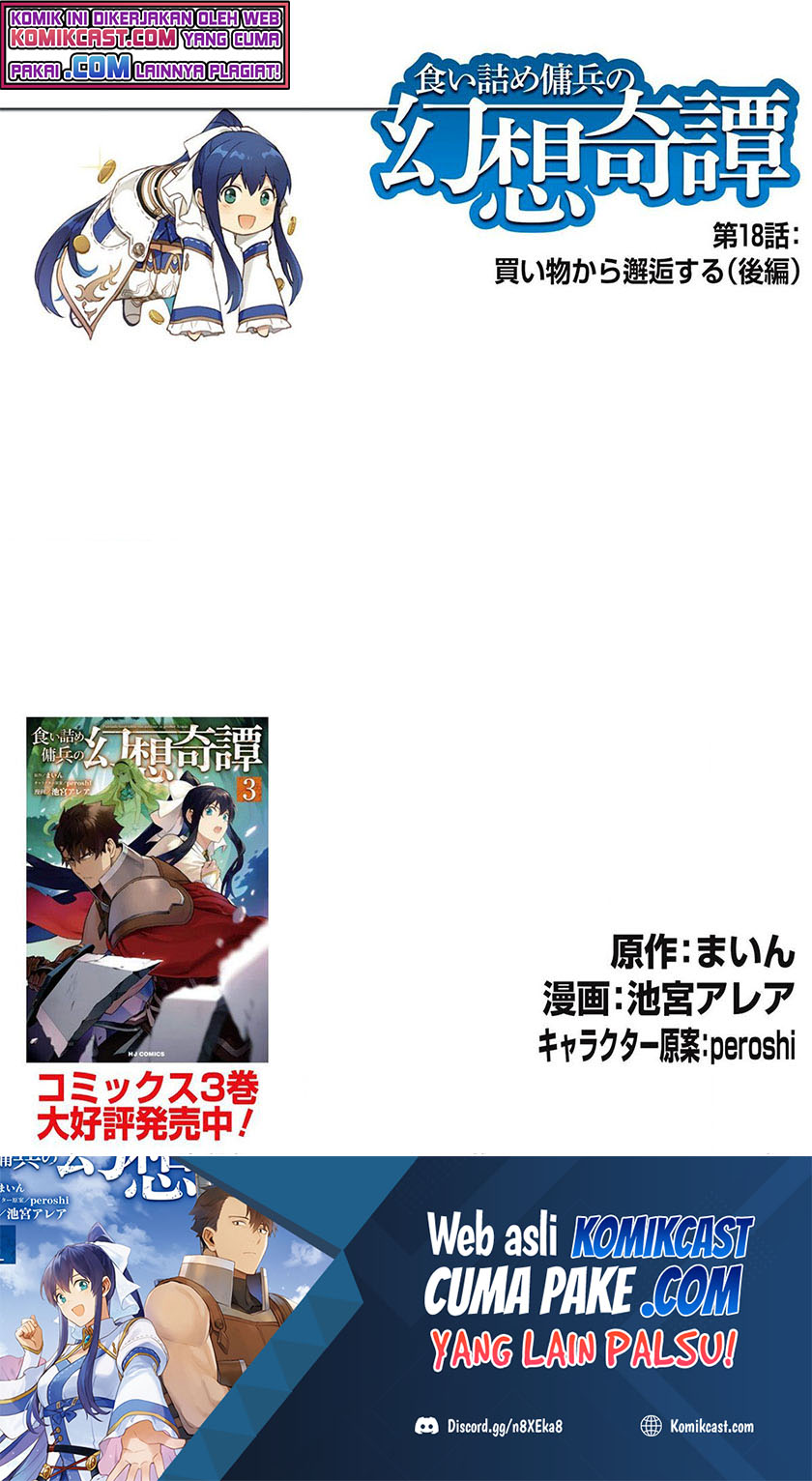 Manga Kuitsume Youhei no Gensou Kitan Chapter 18.2 gambar 2