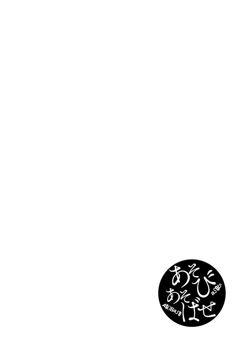 Asobi Asobase Chapter 53 halaman 2