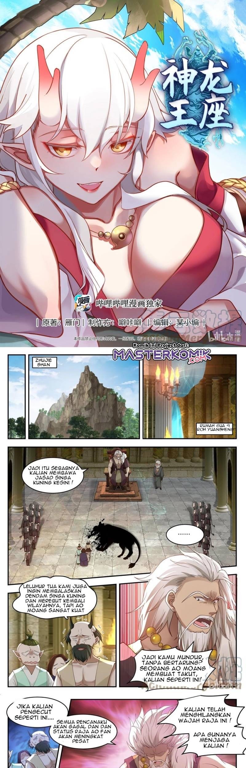 Manhua Dragon Throne Chapter 103 gambar 2