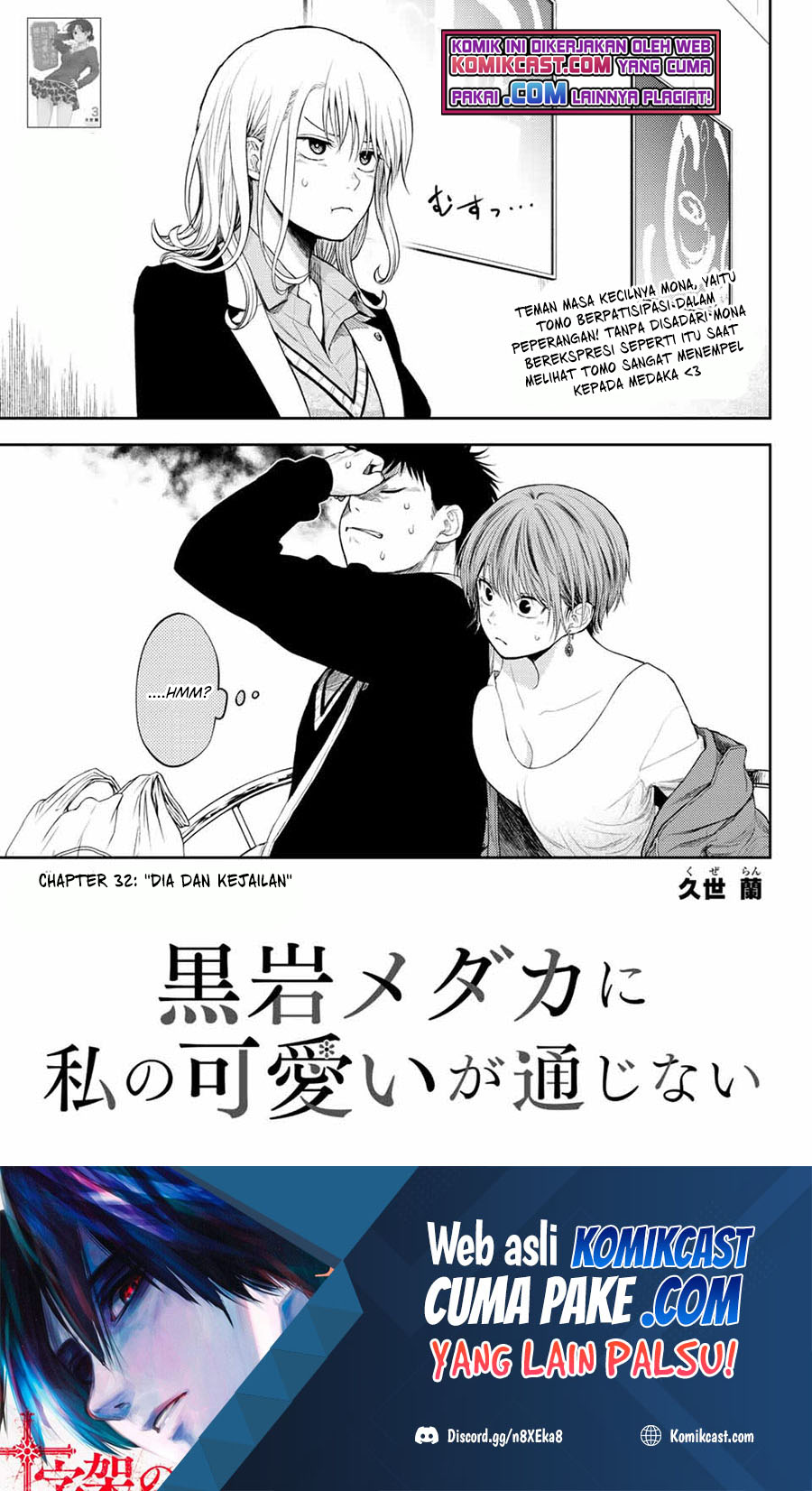 Manga Kuroiwa Medaka ni Watashi no Kawaii ga Tsuujinai Chapter 32 gambar 2