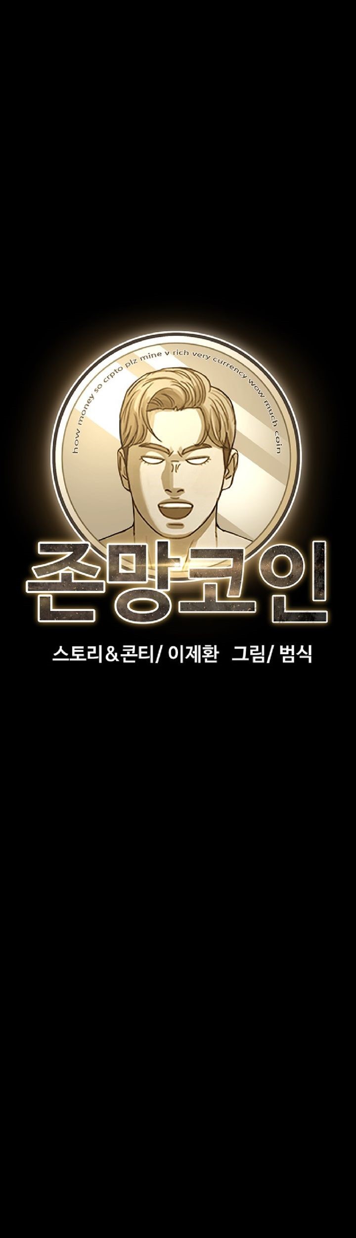Fate Coin Chapter 12 halaman 9