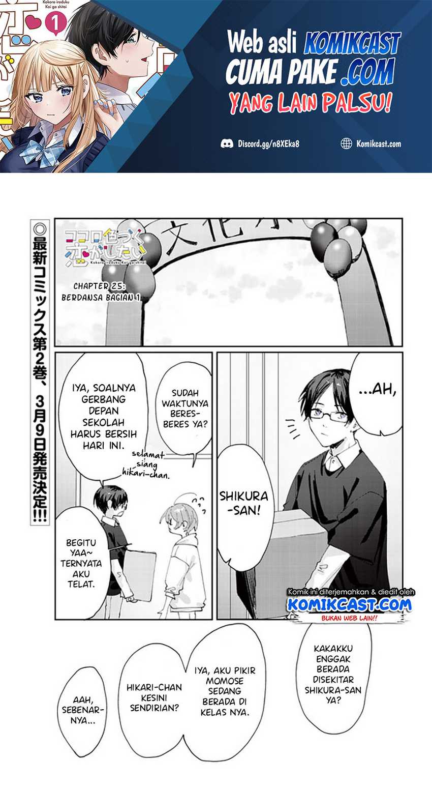 Manga Kokoro Irozuku Koi ga Shitai Chapter 25 gambar 2