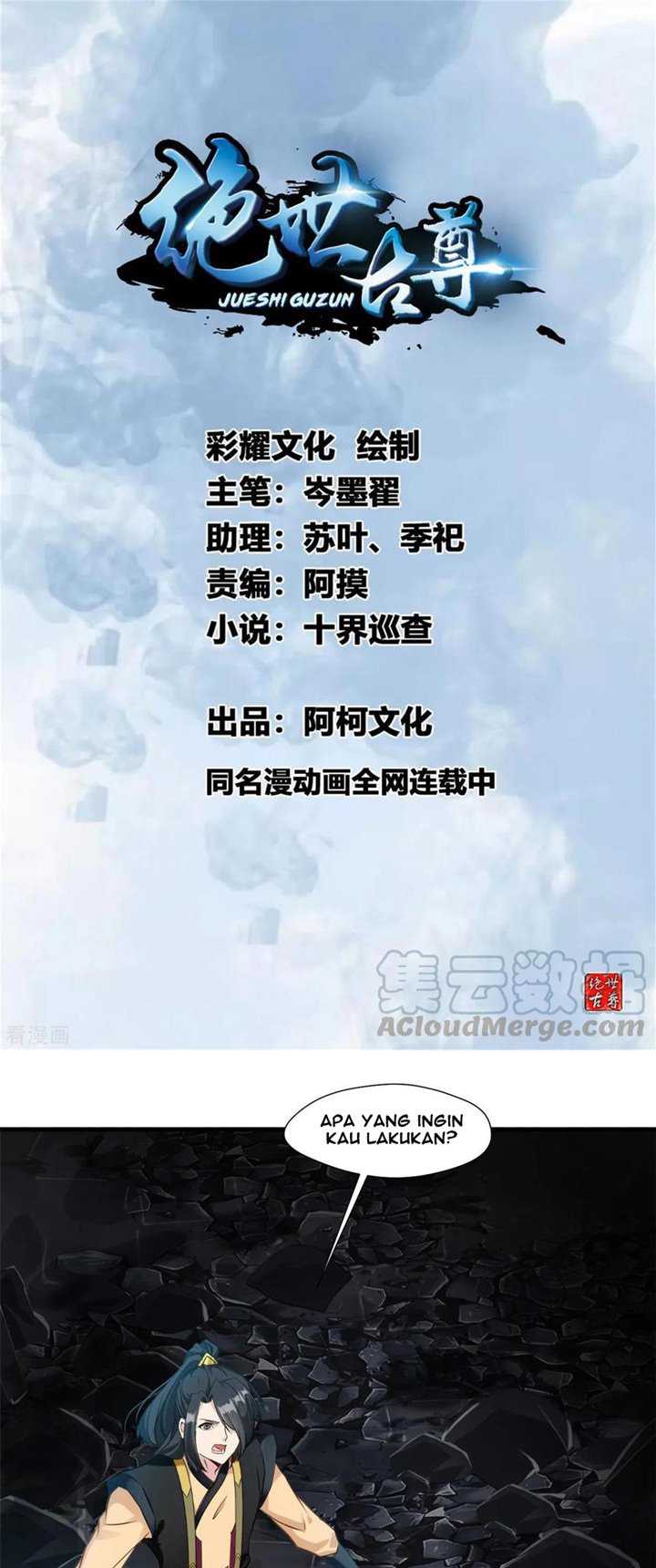 Manhua Jueshi Guzun Chapter 99 gambar 2