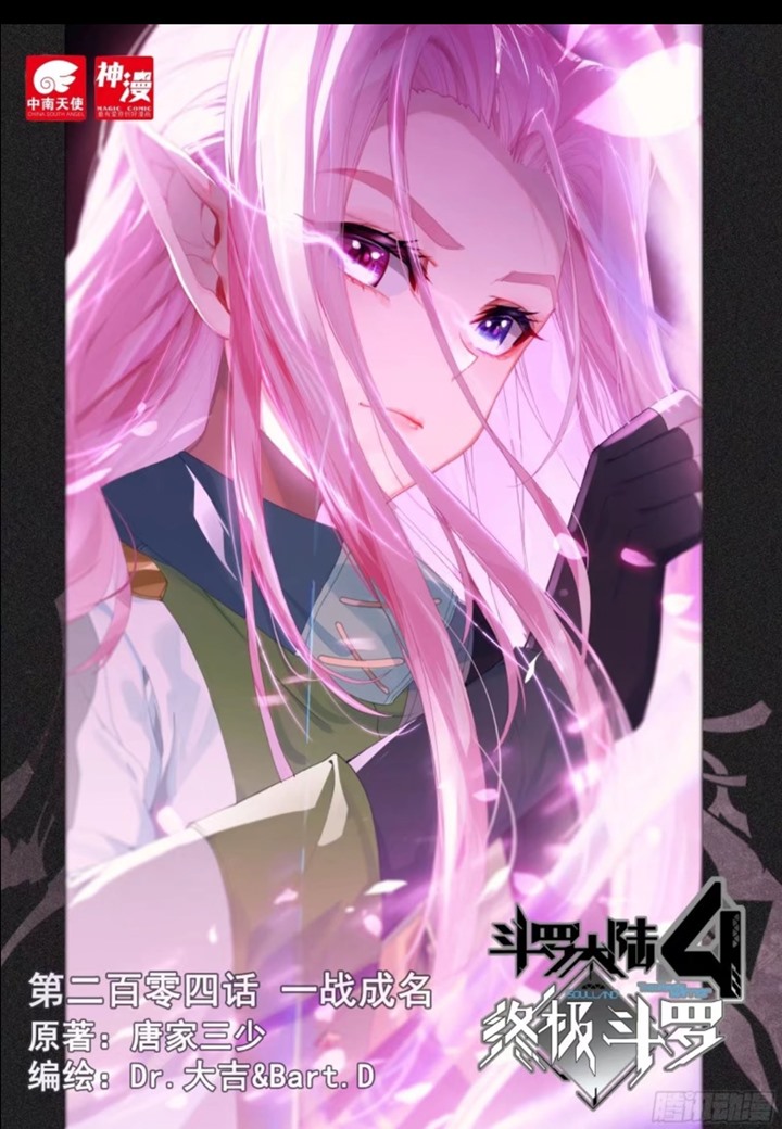 Manhua Soul Land IV – The Ultimate Combat Chapter 204 gambar 2