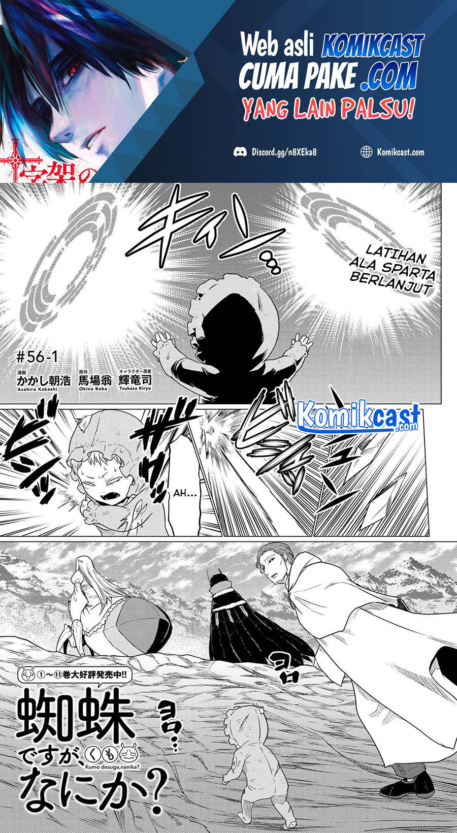 Manga Kumo desu ga, Nani ka? Chapter 56.1 gambar 2