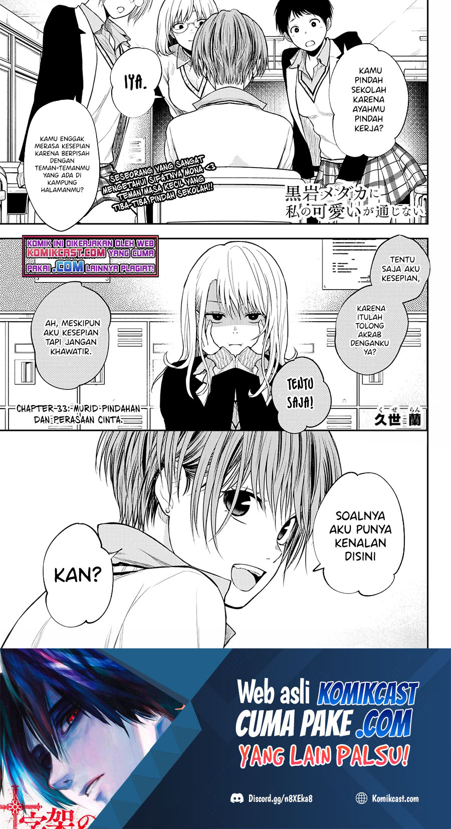 Manga Kuroiwa Medaka ni Watashi no Kawaii ga Tsuujinai Chapter 33 gambar 2