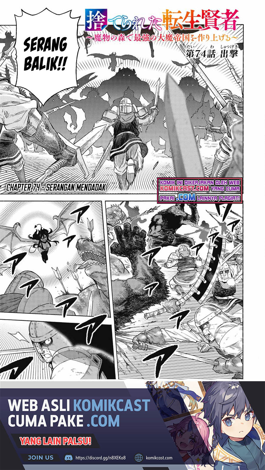 Manga Suterareta Tensei Kenja ~Mamono no Mori de Saikyou no dai ma Teikoku o Tsukuriageru~ Chapter 74 gambar 2