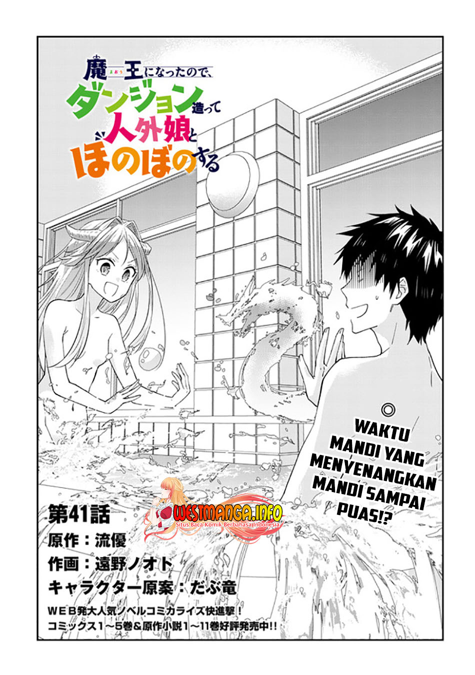 Manga Maou ni Natte node – Dungeon Tsukutte Jingai Musume to Honobono suru Chapter 41.1 gambar 2
