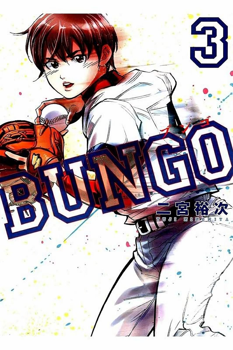 Manga Bungo Chapter 18 gambar 2