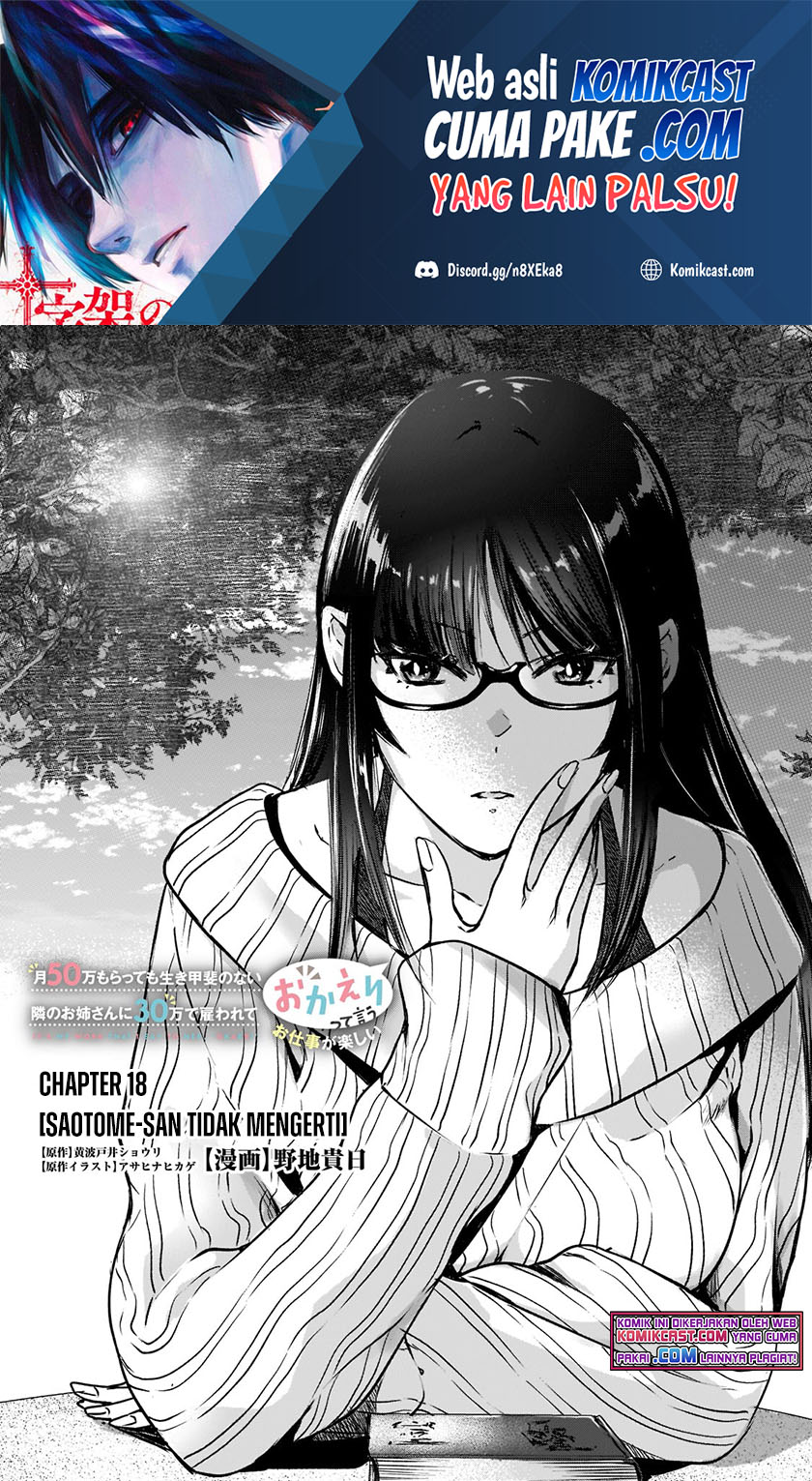 Manga It’s Fun Having a 300,000 yen a Month Job Welcoming Home an Onee-san Who Doesn’t Find Meaning in a Job That Pays Her 500,000 yen a Month Chapter 18.1 gambar 2