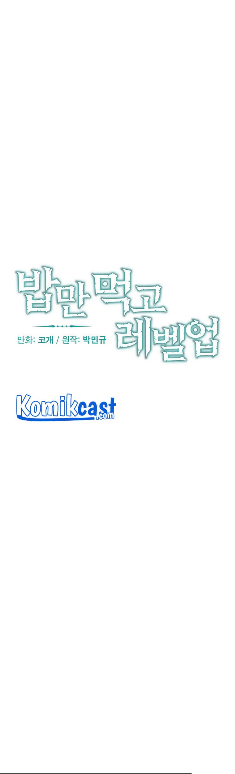 Leveling Up, By Only Eating! Chapter 98 Gambar 6