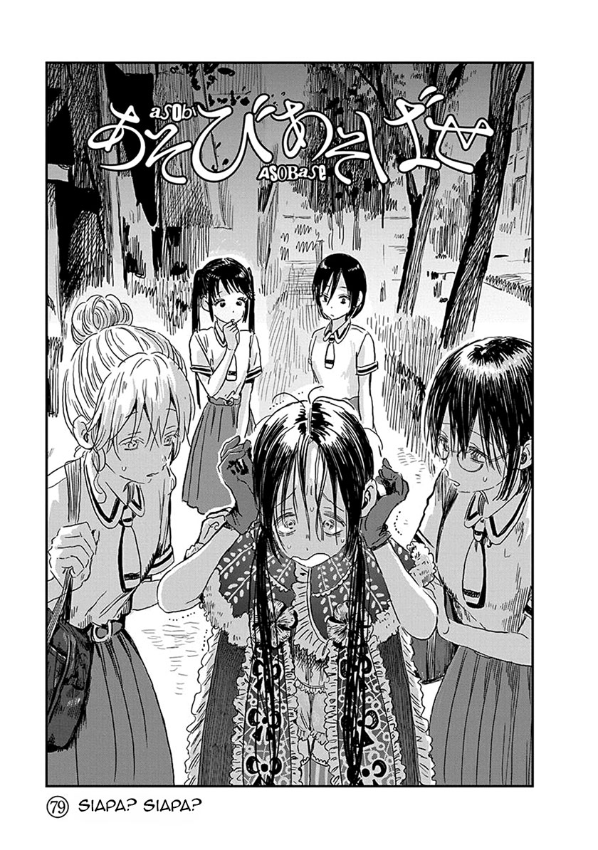 Manga Asobi Asobase Chapter 79 gambar 2