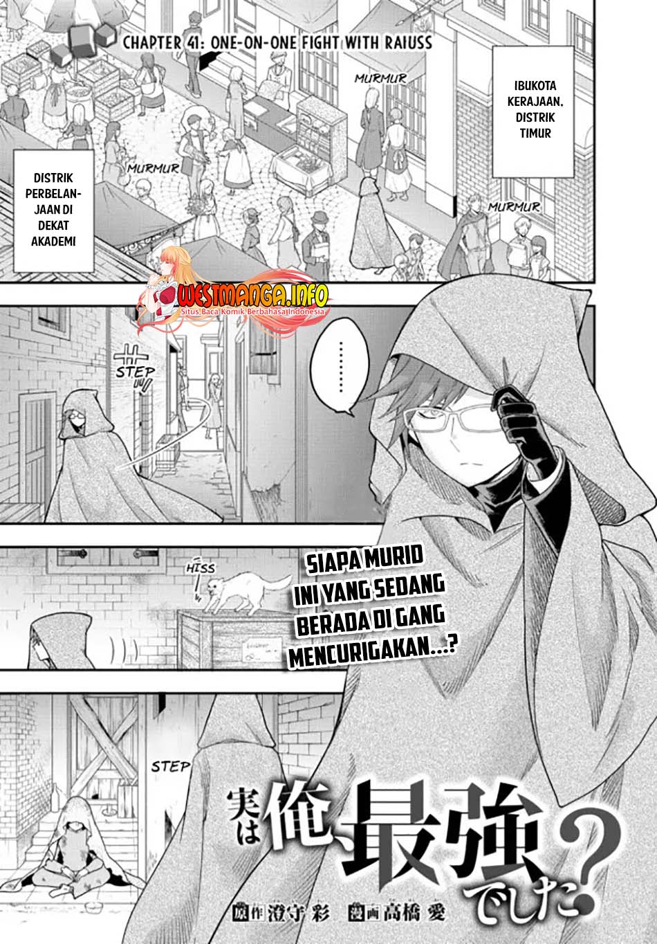 Manga Jitsu wa Ore, Saikyou deshita? Chapter 41 gambar 2