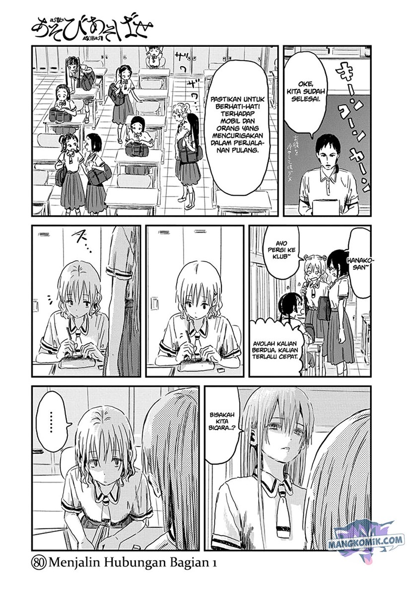 Manga Asobi Asobase Chapter 80 gambar 2