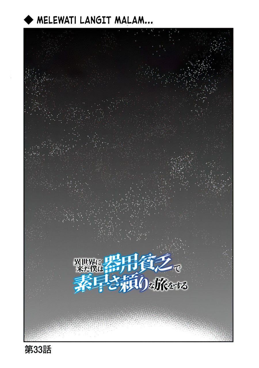 Manga Isekai ni Kita Boku wa Kiyoubinbode Subaya-sa Tayorina Tabi o Suru Chapter 33 gambar 2