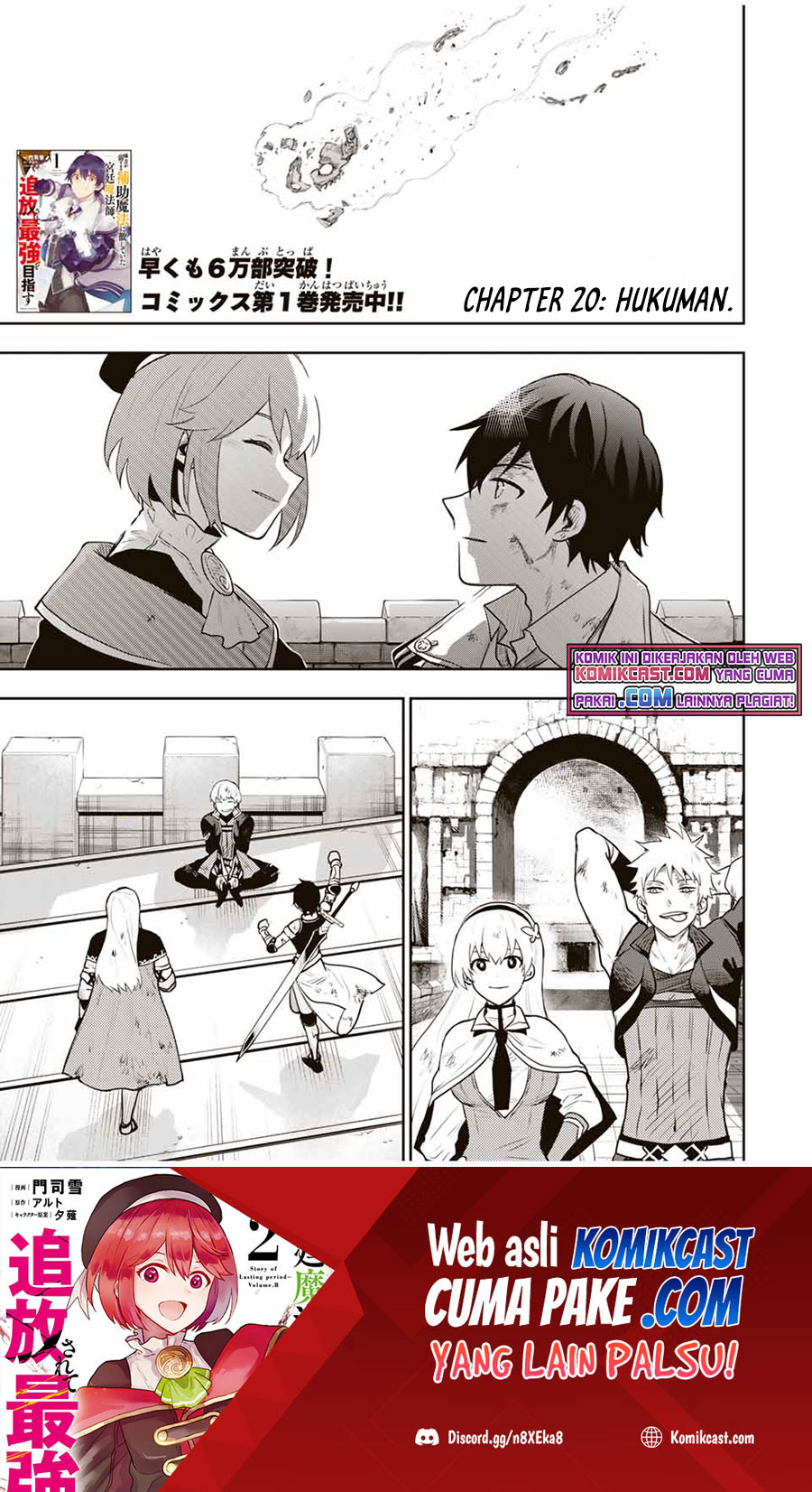 Manga A Court Magician, Who Was Focused On Supportive Magic Because His Allies Were Too Weak, Aims To Become The Strongest After Being Banished Chapter 20 gambar 2