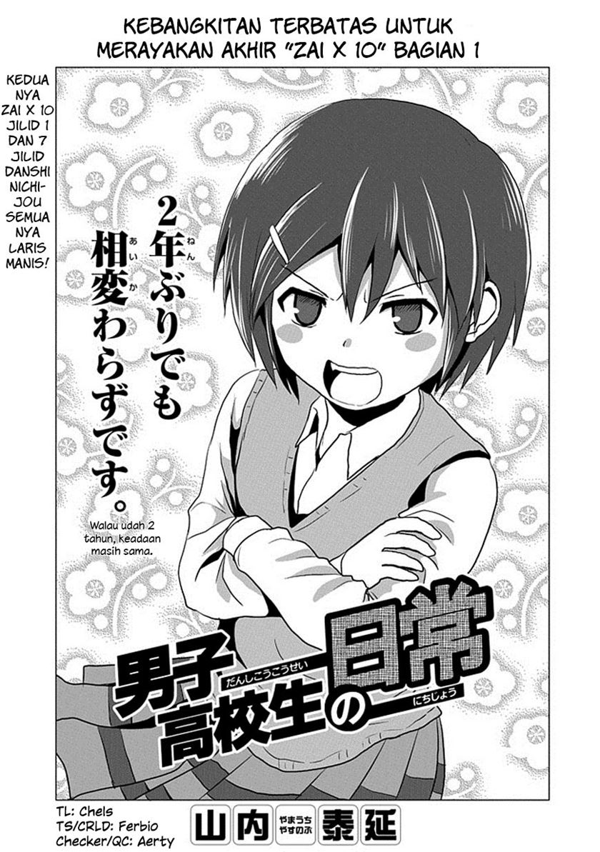 Manga Danshi Koukousei no Nichijou Chapter 108 gambar 2