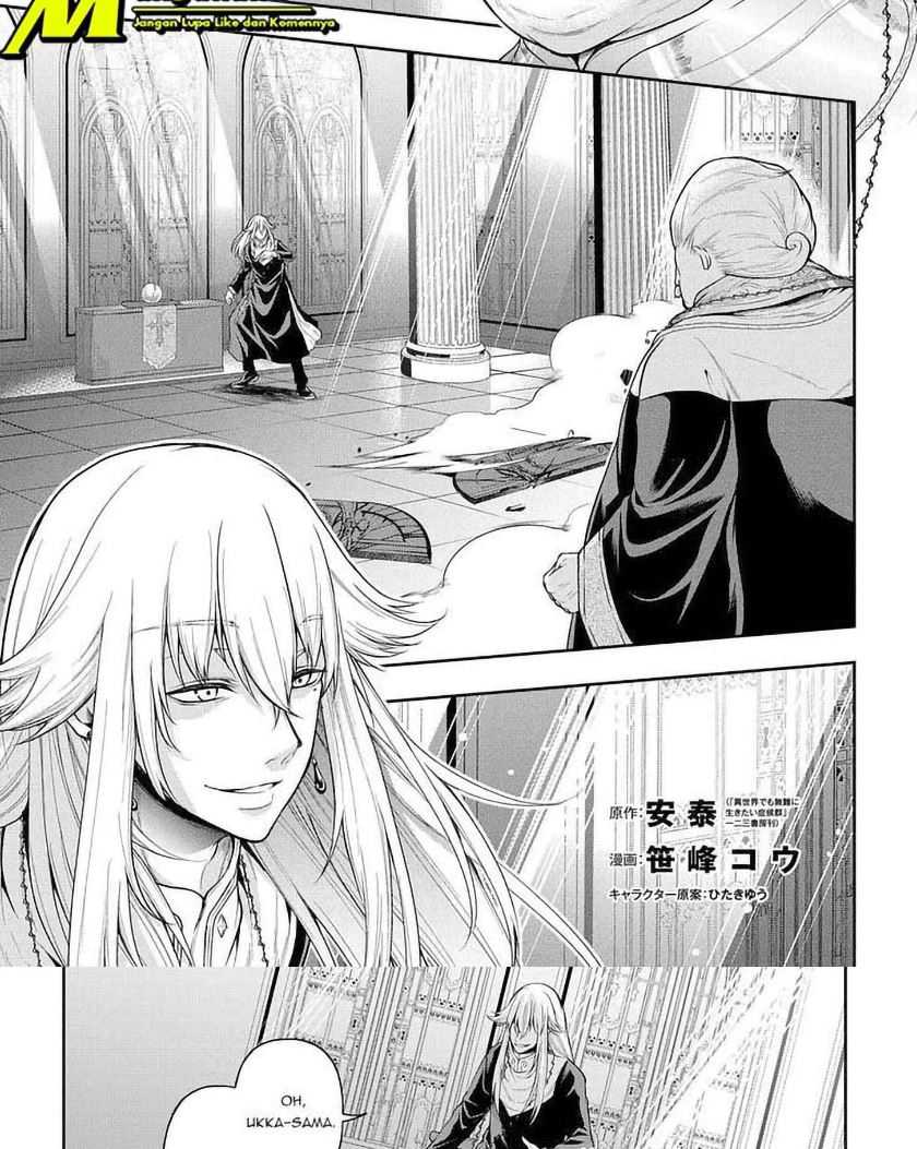 Manga Isekai Demo Bunan ni Ikitai Shoukougun Chapter 21.1 gambar 2