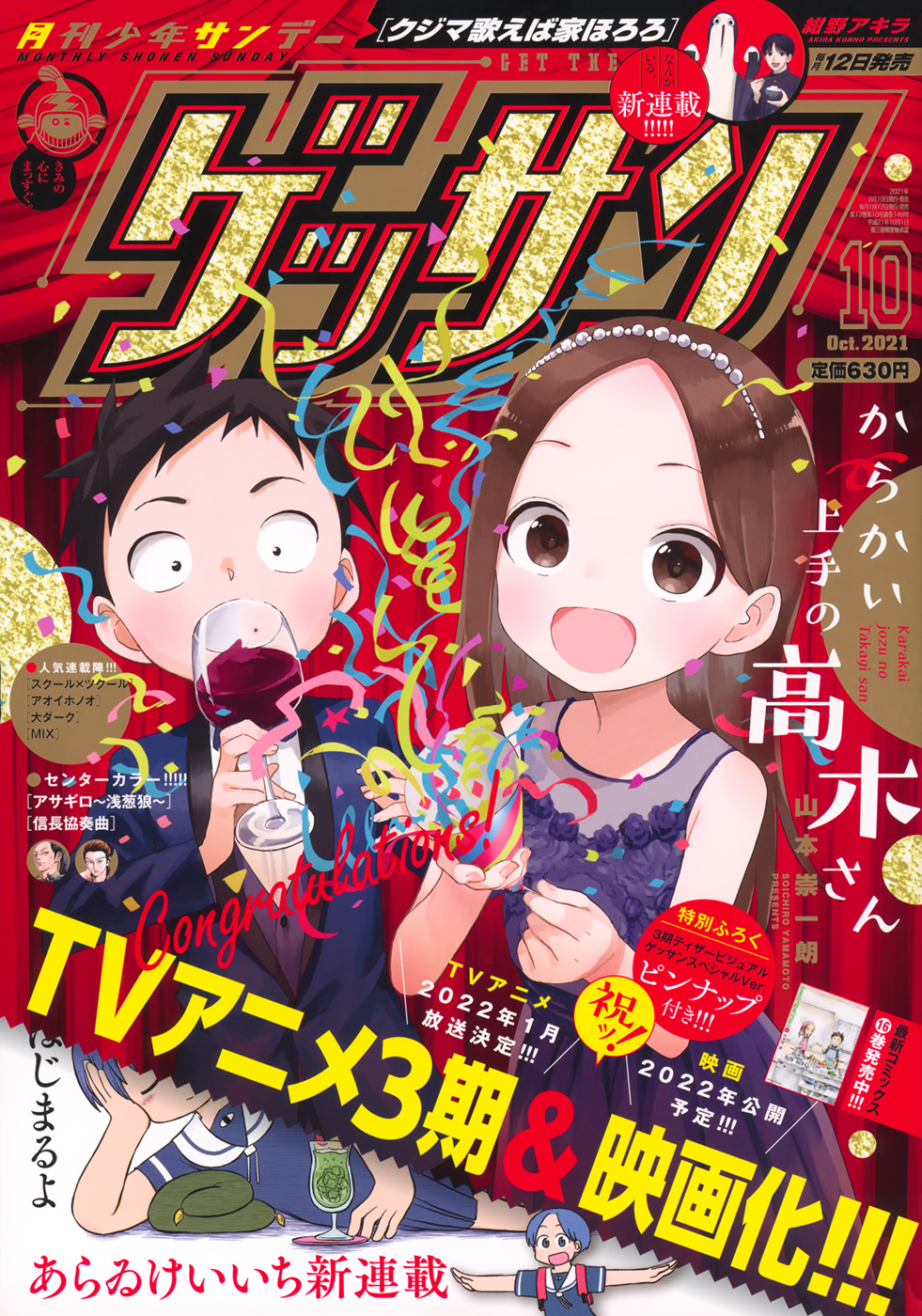 Manga Karakai Jouzu no Takagi-san Chapter 149 gambar 2