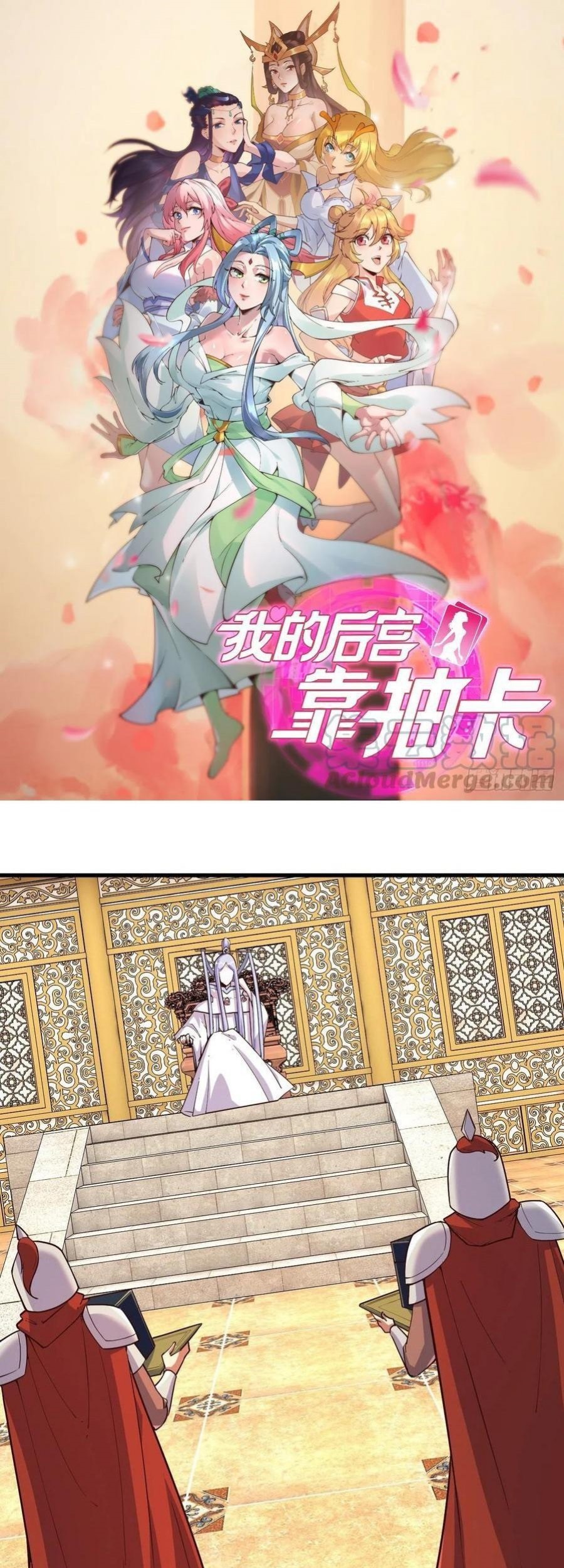 Manhua My Harem Depend on Drawing Chapter 114 gambar 2
