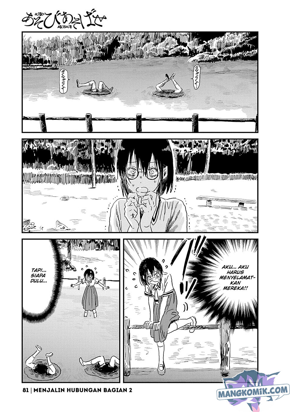 Manga Asobi Asobase Chapter 81 gambar 2