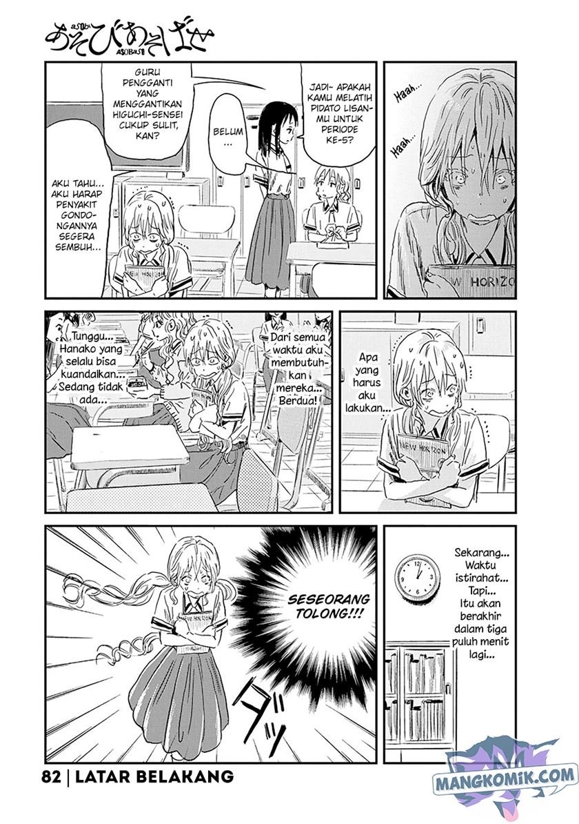 Manga Asobi Asobase Chapter 82 gambar 2