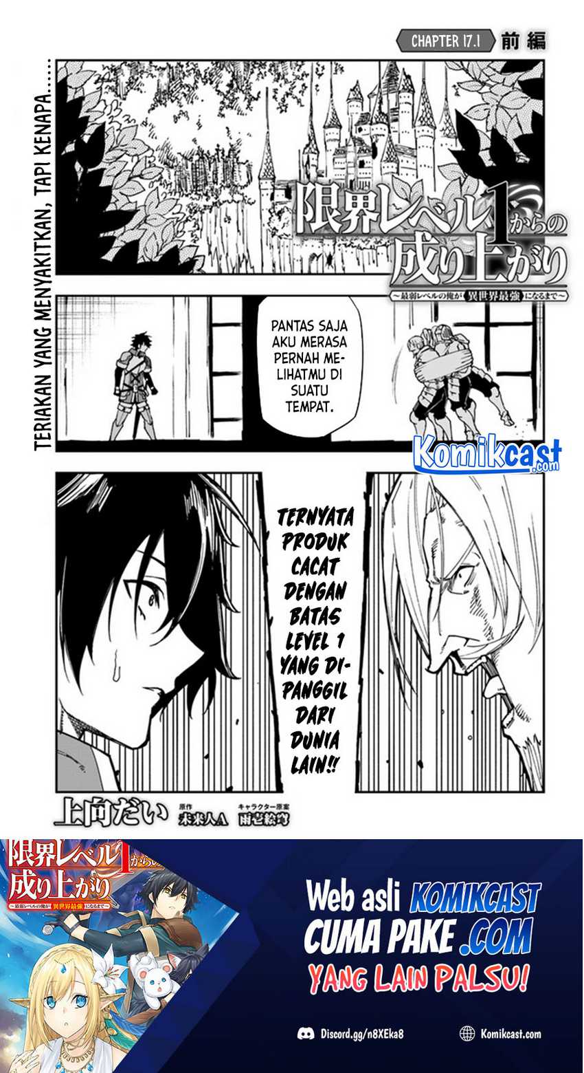 Manga Genkai Level 1 kara no Nariagari Chapter 17.1 gambar 2