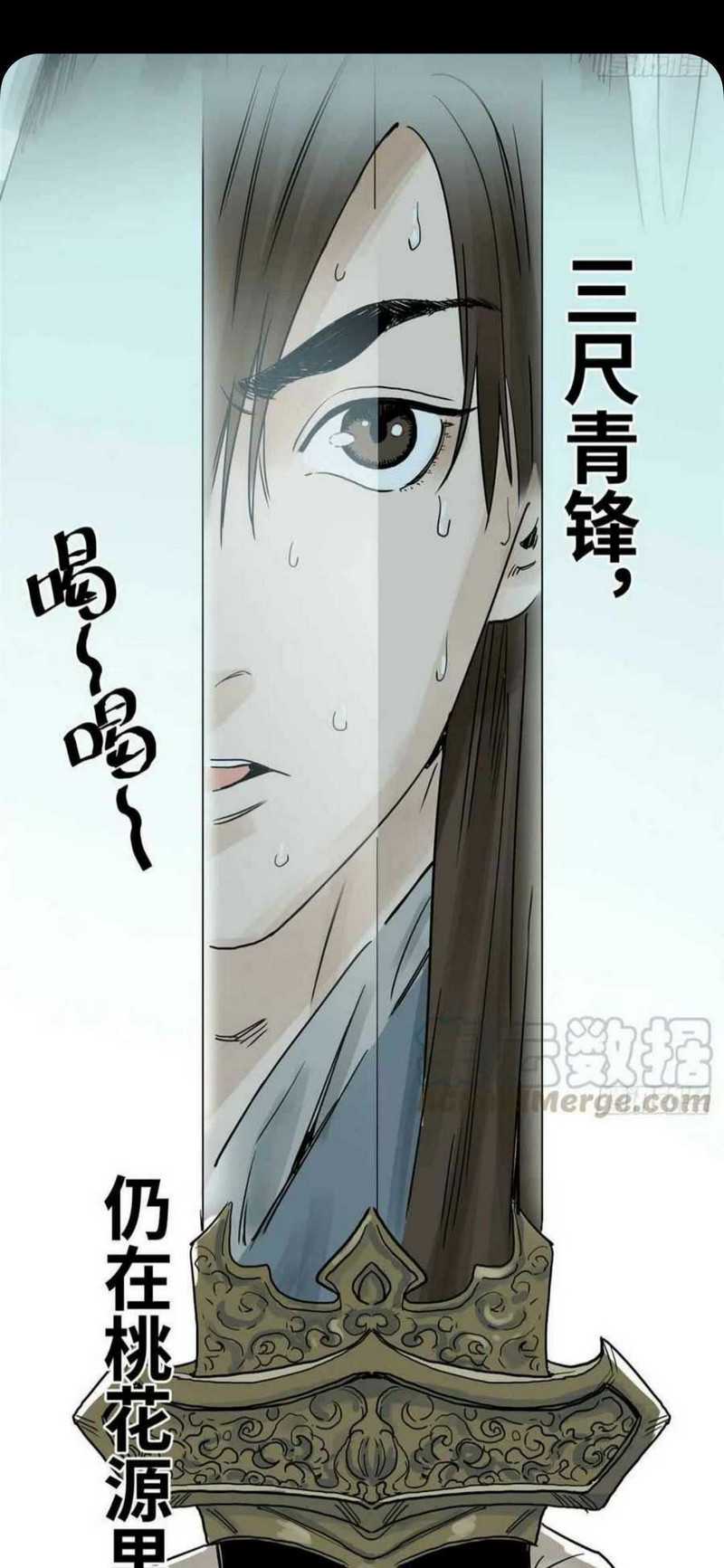 Manhua The Taoist Chapter 95 gambar 2