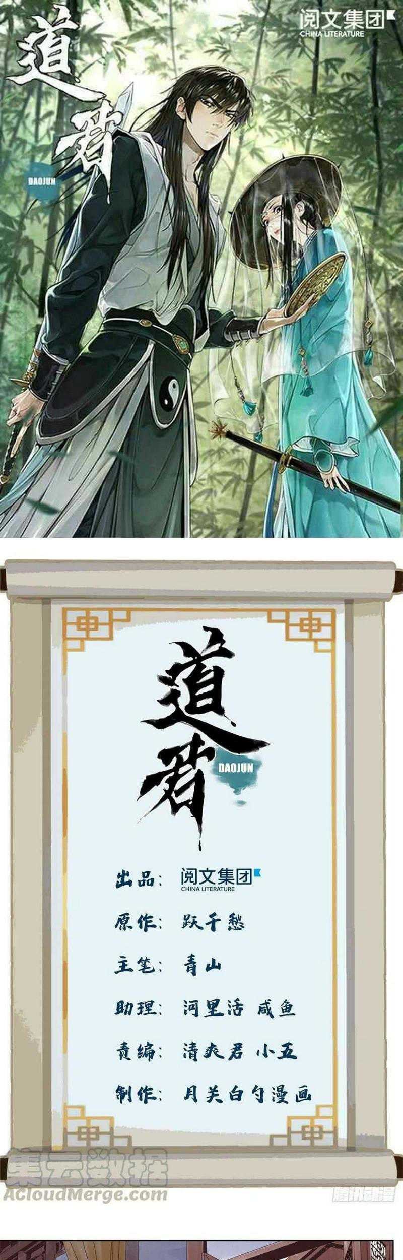 Manhua The Taoist Chapter 93 gambar 2