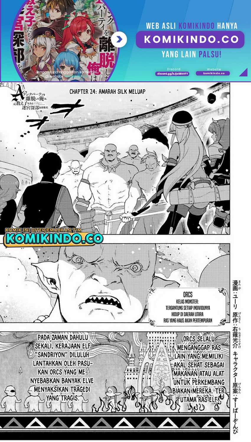 Manga A Rank Party wo Ridatsu Shita Ore wa, Moto Oshiego Tachi to Meikyuu Shinbu wo Mezasu Chapter 24 gambar 2