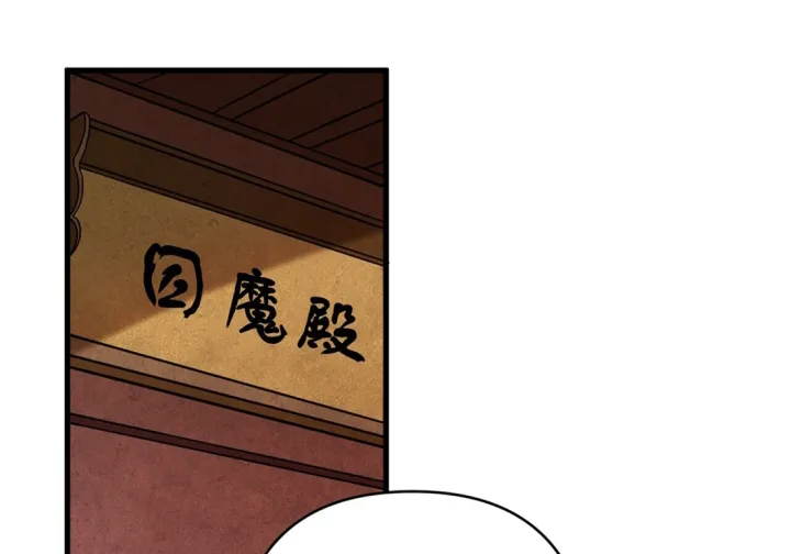 Manhua My Disciples Are All Immortals Chapter 31 gambar 2