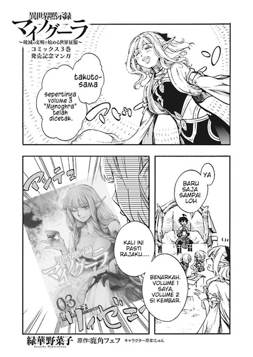 Manga Isekai Apocalypse MYNOGHRA ~The conquest of the world starts with the civilization of ruin~ Chapter 15.5 gambar 2