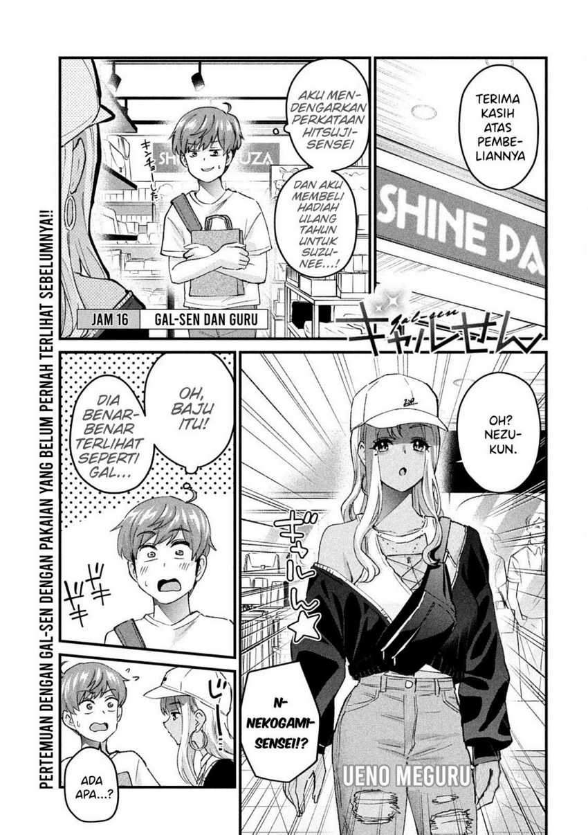 Manga Gal-sen Chapter 16 gambar 2