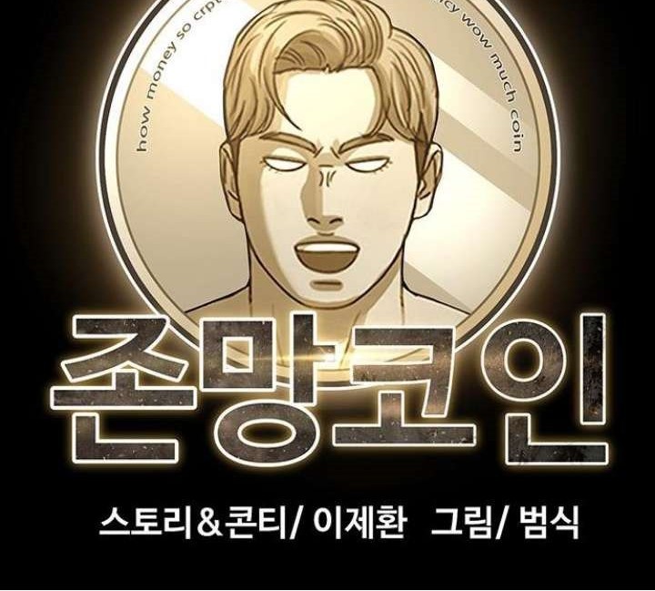 Fate Coin Chapter 19 halaman 8