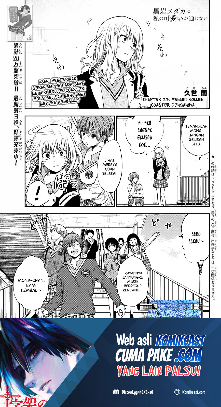 Manga Kuroiwa Medaka ni Watashi no Kawaii ga Tsuujinai Chapter 37 gambar 2